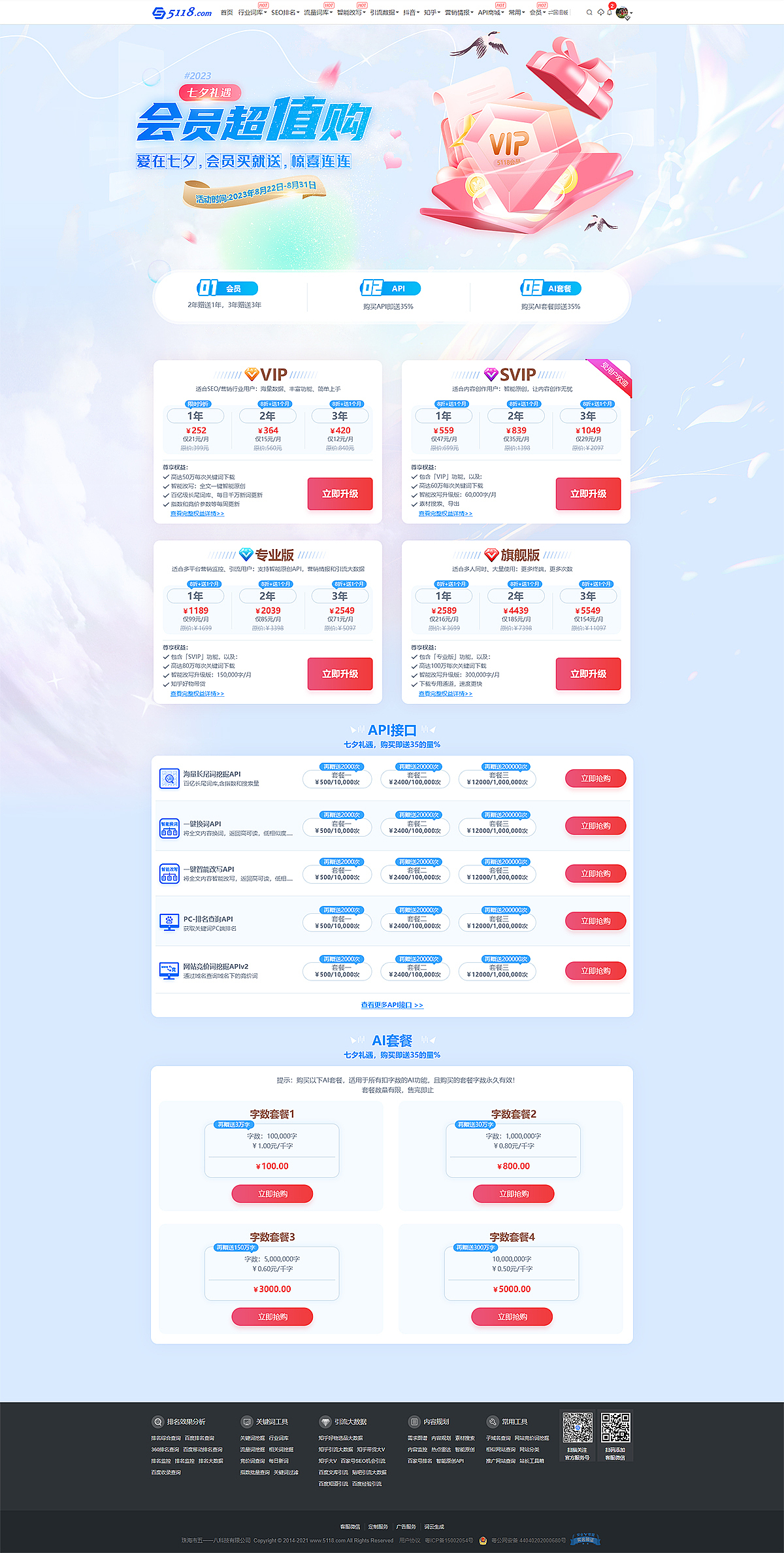 部分运营活动系列（图ZMzYzODk3MzY4） - 运营设计 - 站酷设计师xiao_狂原创素材 - 站酷ZCOOL