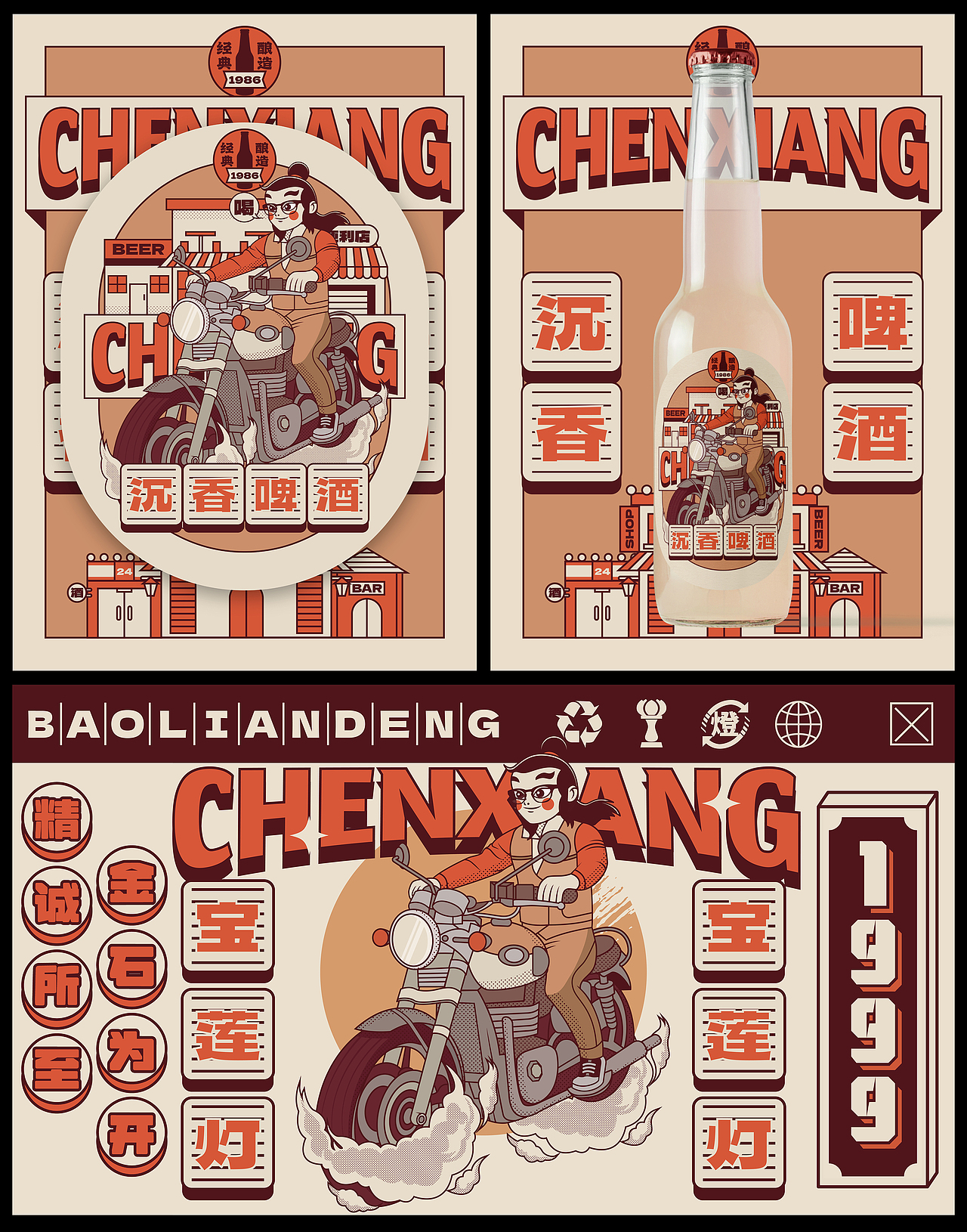 漫画复古风饮品插画包装（图ZMzY0NzgyNzcy） - 创作习作 - 站酷设计师蓝色小鸟原创素材 - 站酷ZCOOL