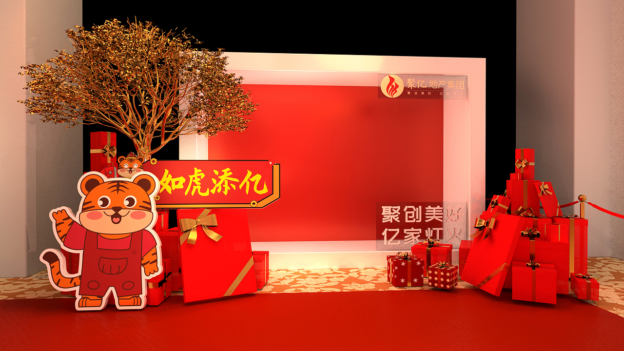 聚億地產(chǎn)集團(tuán)新春年會(huì)活動(dòng)（圖ZMzM1MTc1NzAw） - 場(chǎng)景 - 站酷設(shè)計(jì)師乖萌小柴犬原創(chuàng)素材 - 站酷ZCOOL