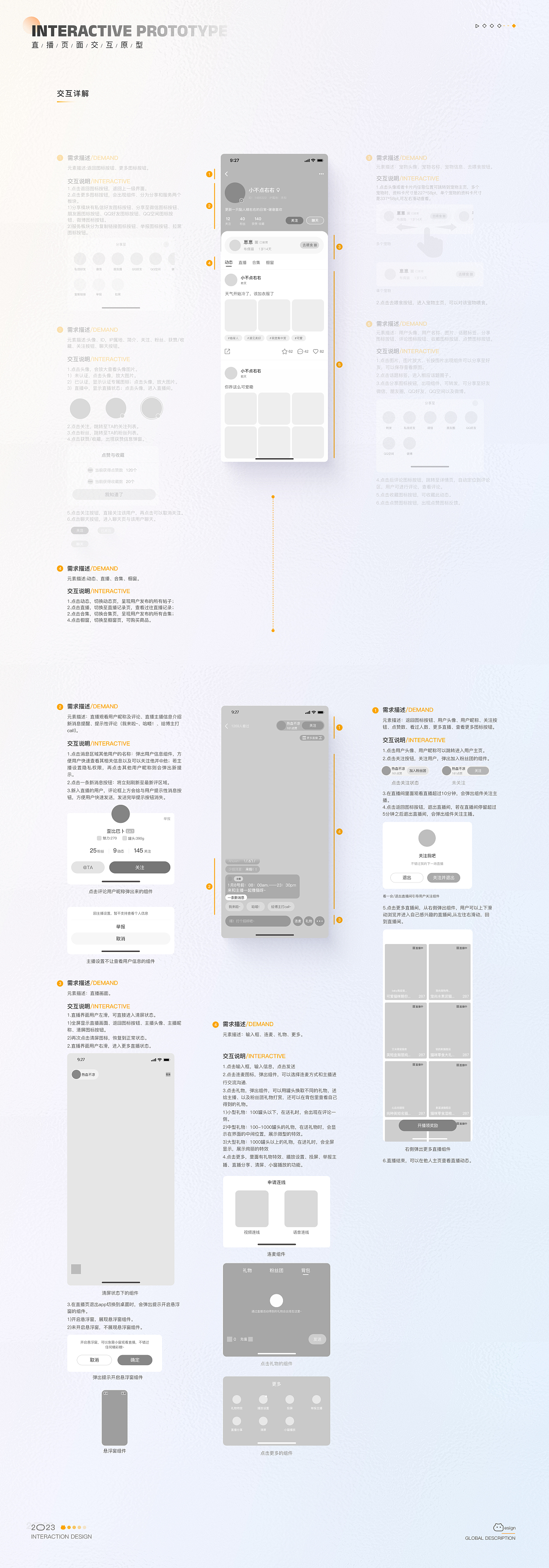 C端项目总结 友猫APP版本迭代(图ZMzMwNjQ2MjEy) - 交互/UE - 站酷设计师歪巴波原创素材 - 站酷ZCOOL