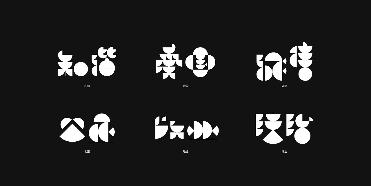 字体设计&编排合集