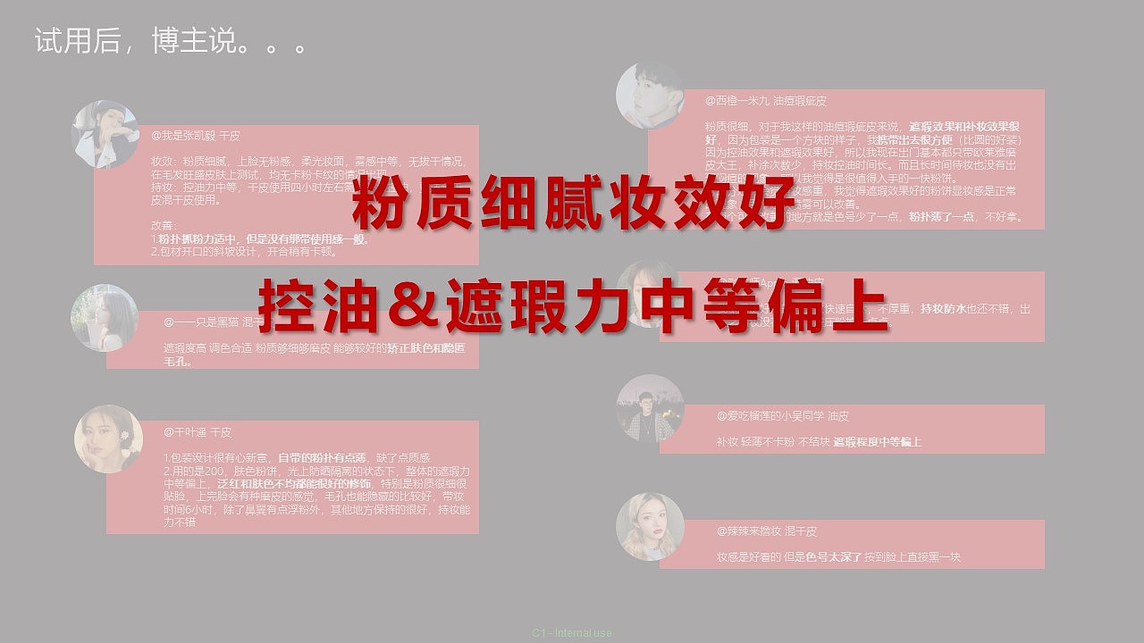 2023欧莱雅粉饼喷雾Q3上新social plan