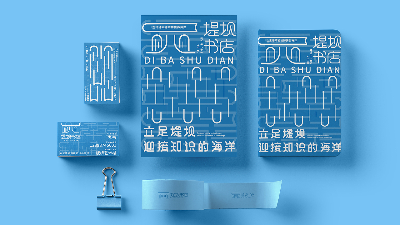 堤坝书店（图ZMzQyMDc4MDQw） - 品牌 - 站酷设计师九书吖原创素材 - 站酷ZCOOL