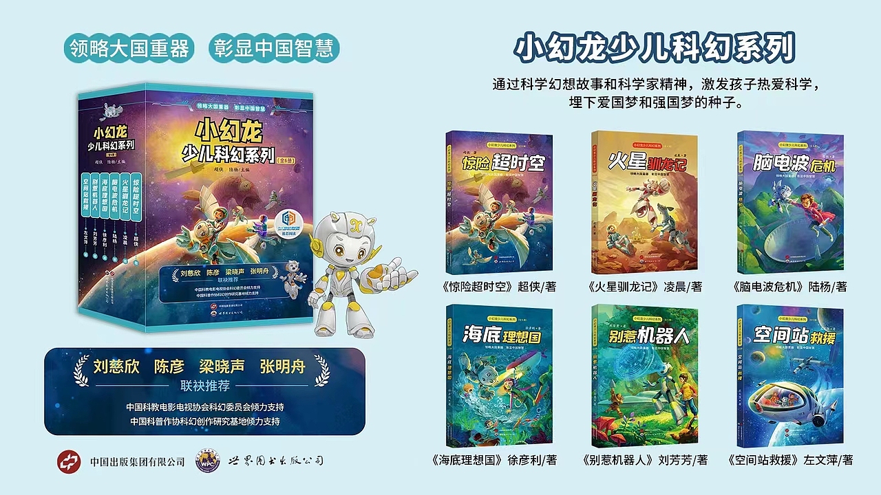 小幻龙图书封面（图ZMzQxNDc4Mjk2） - 儿童插画 - 站酷设计师沐染a原创素材 - 站酷ZCOOL