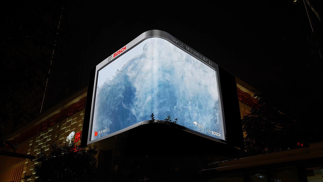 博世家电裸眼3D视频