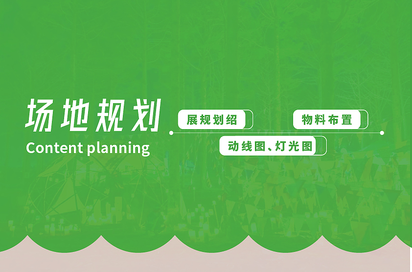 他条市集规划方案（图ZMzIxMjgyNzUy） - 宣传物料 - 站酷设计师YGGDRASIL设计原创素材 - 站酷ZCOOL