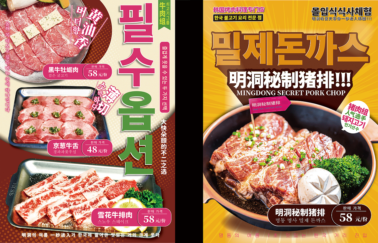 韩餐菜本菜单（图ZMzI3NjUxODQ0） - 书籍/画册 - 站酷设计师鲨鱼原创素材 - 站酷ZCOOL