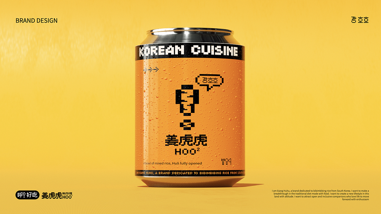 DAKO出品｜姜虎虎·韩式拌饭品牌（图ZMzEwMDg4Mjky） - 品牌 - 站酷设计师DAKO大开创意原创素材 - 站酷ZCOOL