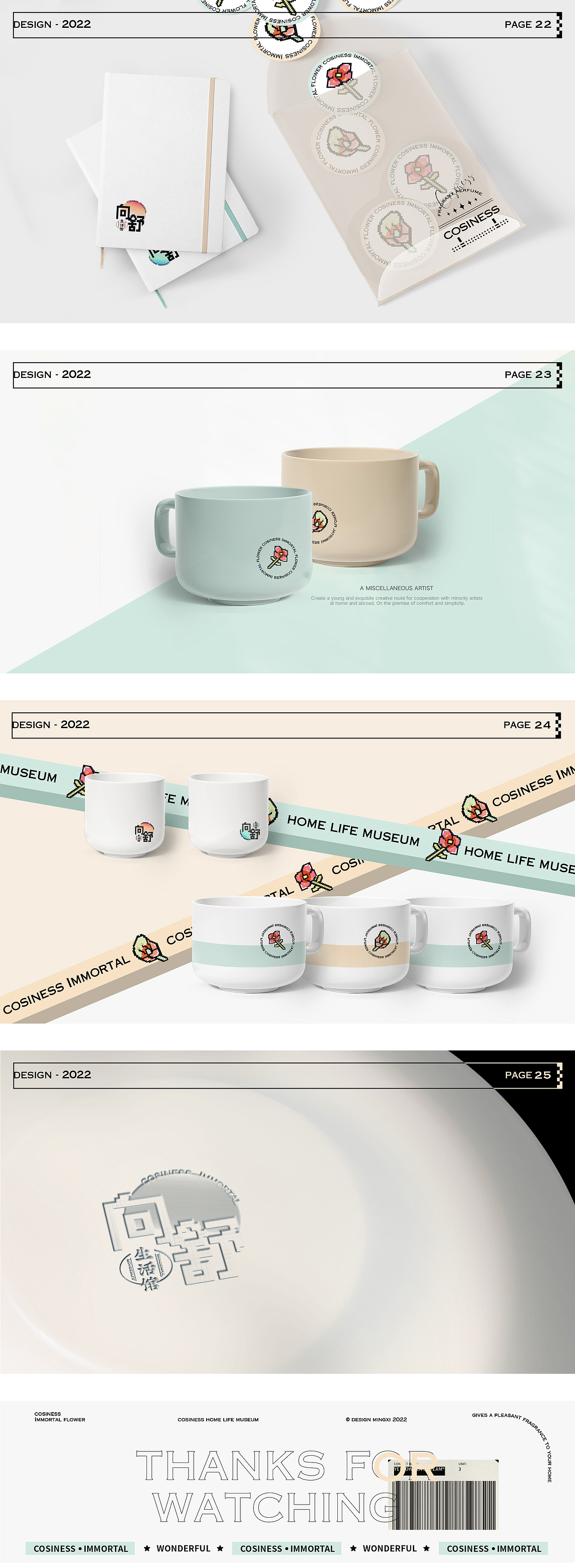 #WOW 封存浪漫 向舒而生——VI設計（圖ZMzE2NzY5NDYw） - 品牌 - 站酷設計師明兮radiant原創(chuàng)素材 - 站酷ZCOOL