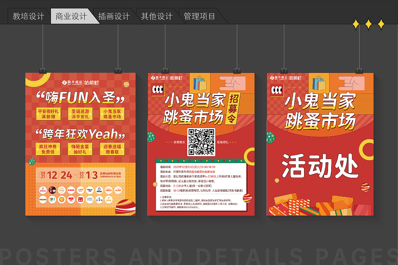 作品集丨自学转平面三年记录·2022篇