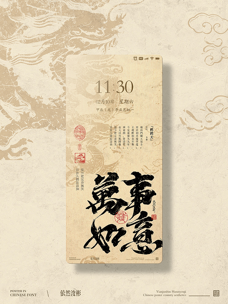 汉字之美 | 书法字探索记