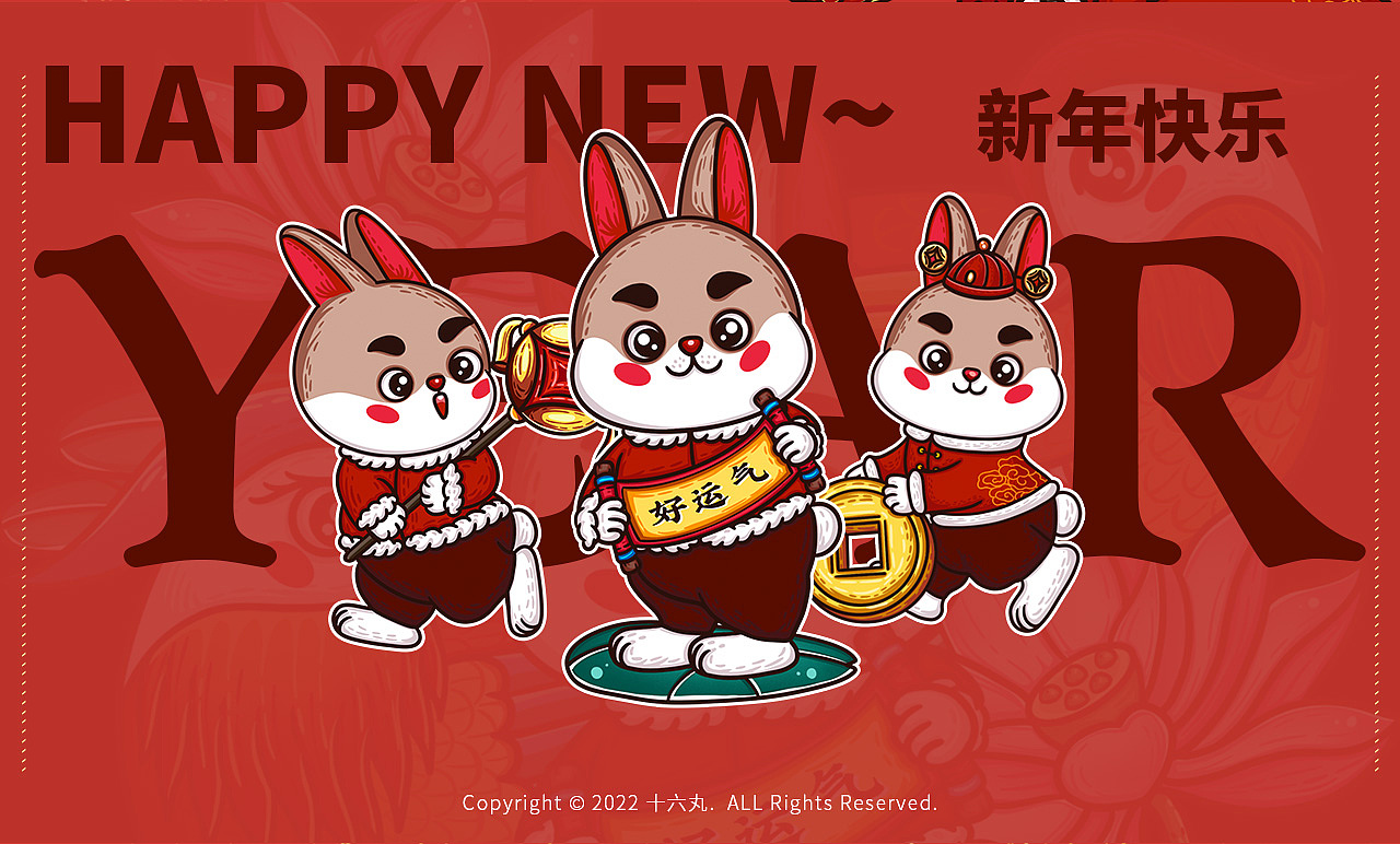 兔年吉祥国潮新年 兔年主题插画（图ZMzEzMzY2MTAw） - 商业插画 - 站酷设计师十六丸原创素材 - 站酷ZCOOL
