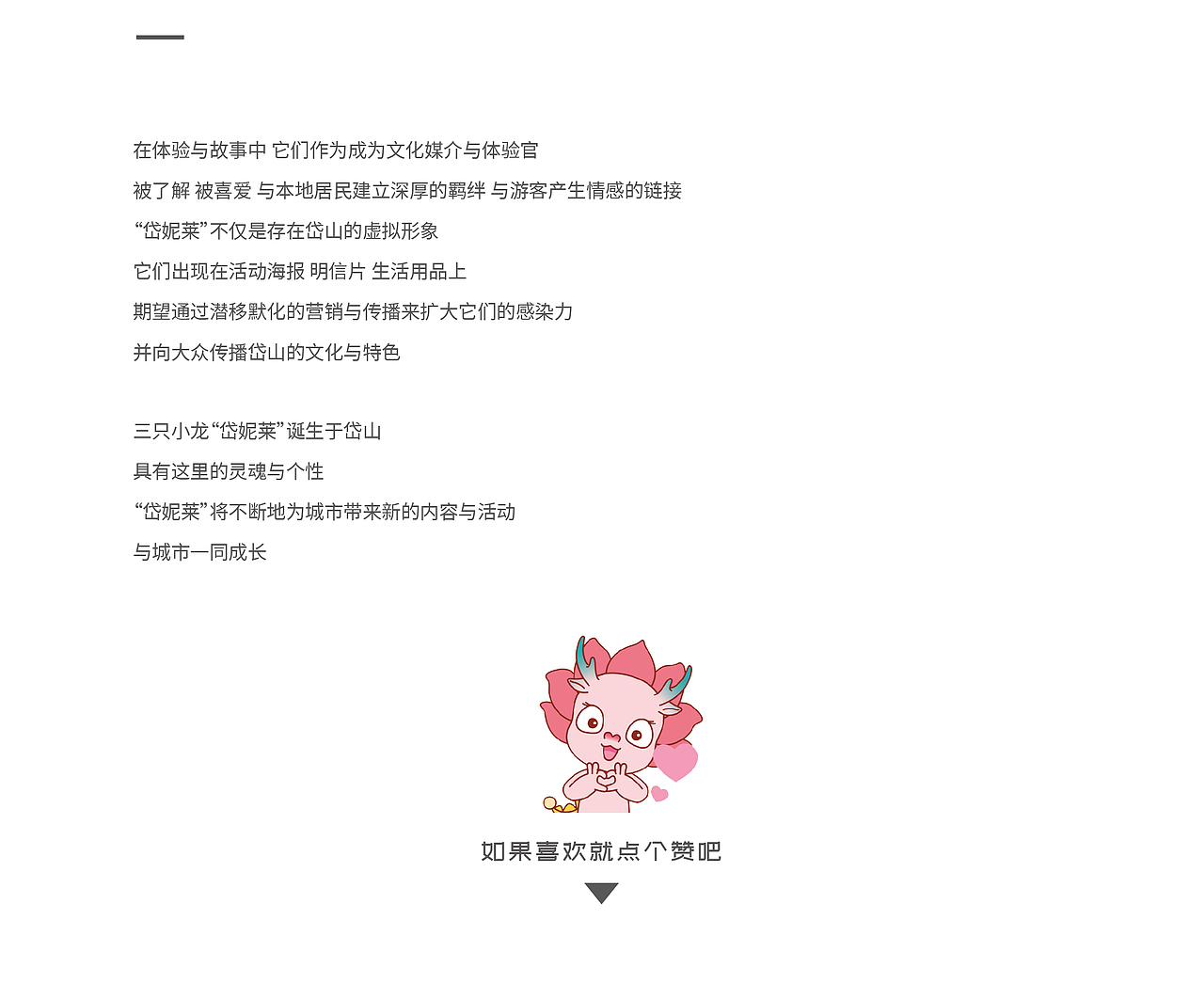 【“岱妮莱”一场东海之旅】IP及品牌设计|蘑菇文化（图ZMzE0MjcyNzk2） - IP形象 - 站酷设计师蘑菇咔啾MUSHROOM原创素材 - 站酷ZCOOL