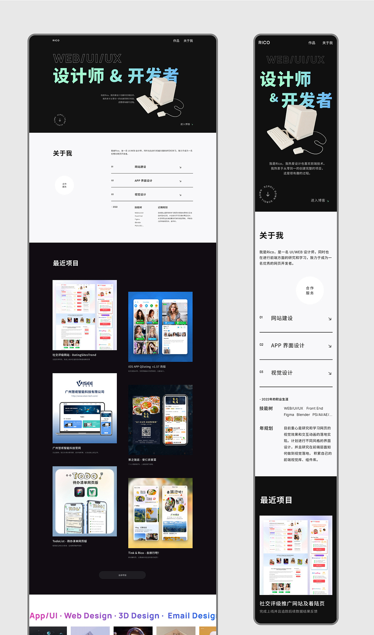 写给自己的个人网站上线