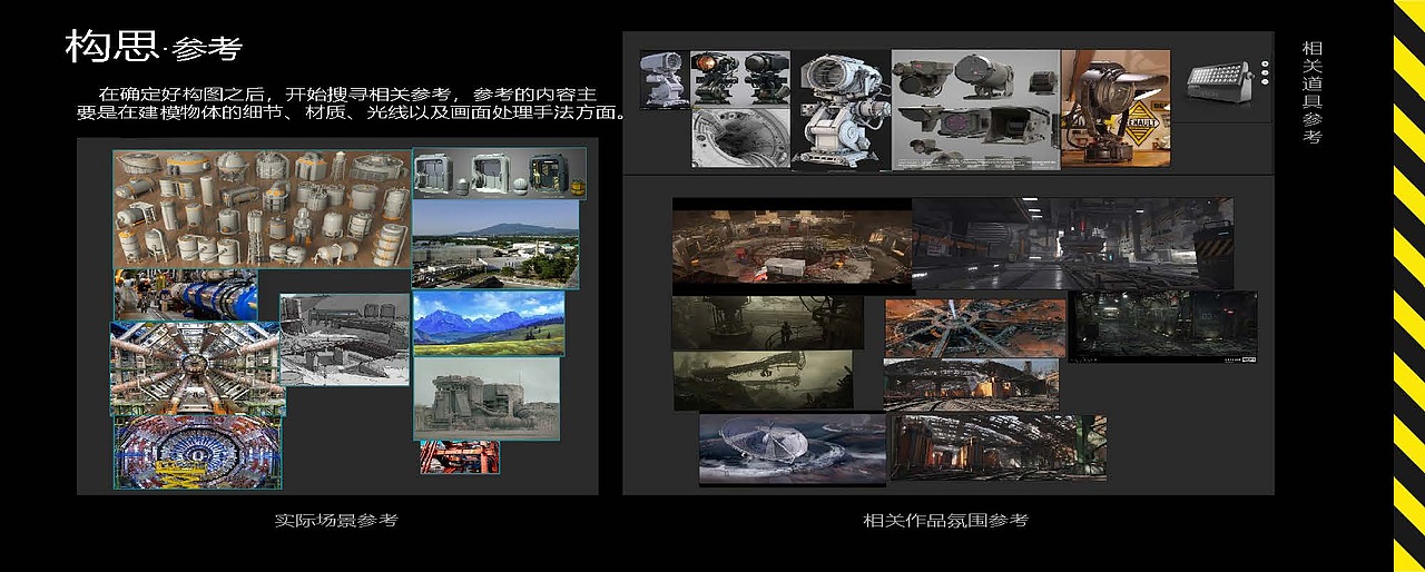 概念设计·《三体》良湘加速站（图ZMzY1NjkzNjg4） - 场景 - 站酷设计师KaKaKi2002原创素材 - 站酷ZCOOL