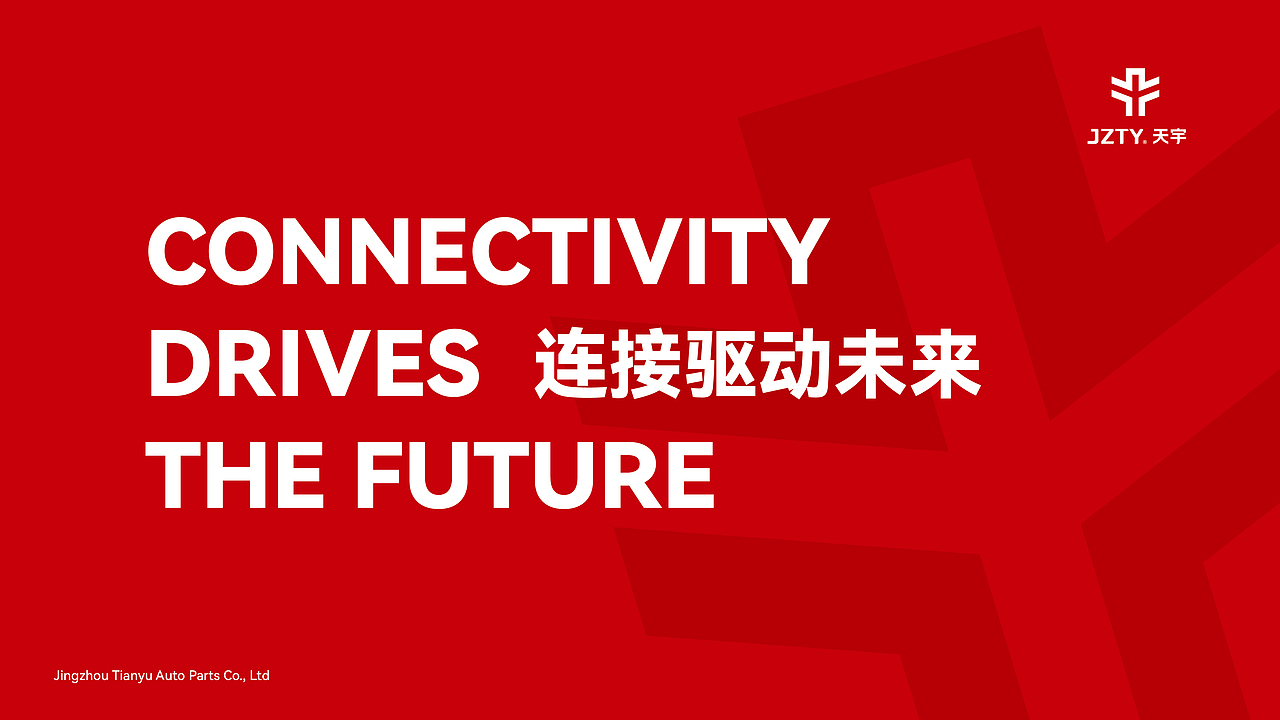 汽车零部件供应商 品牌设计