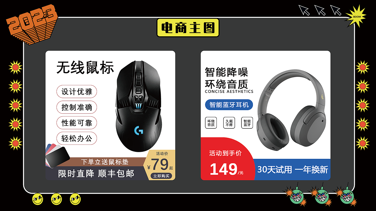 2023年个人作品集