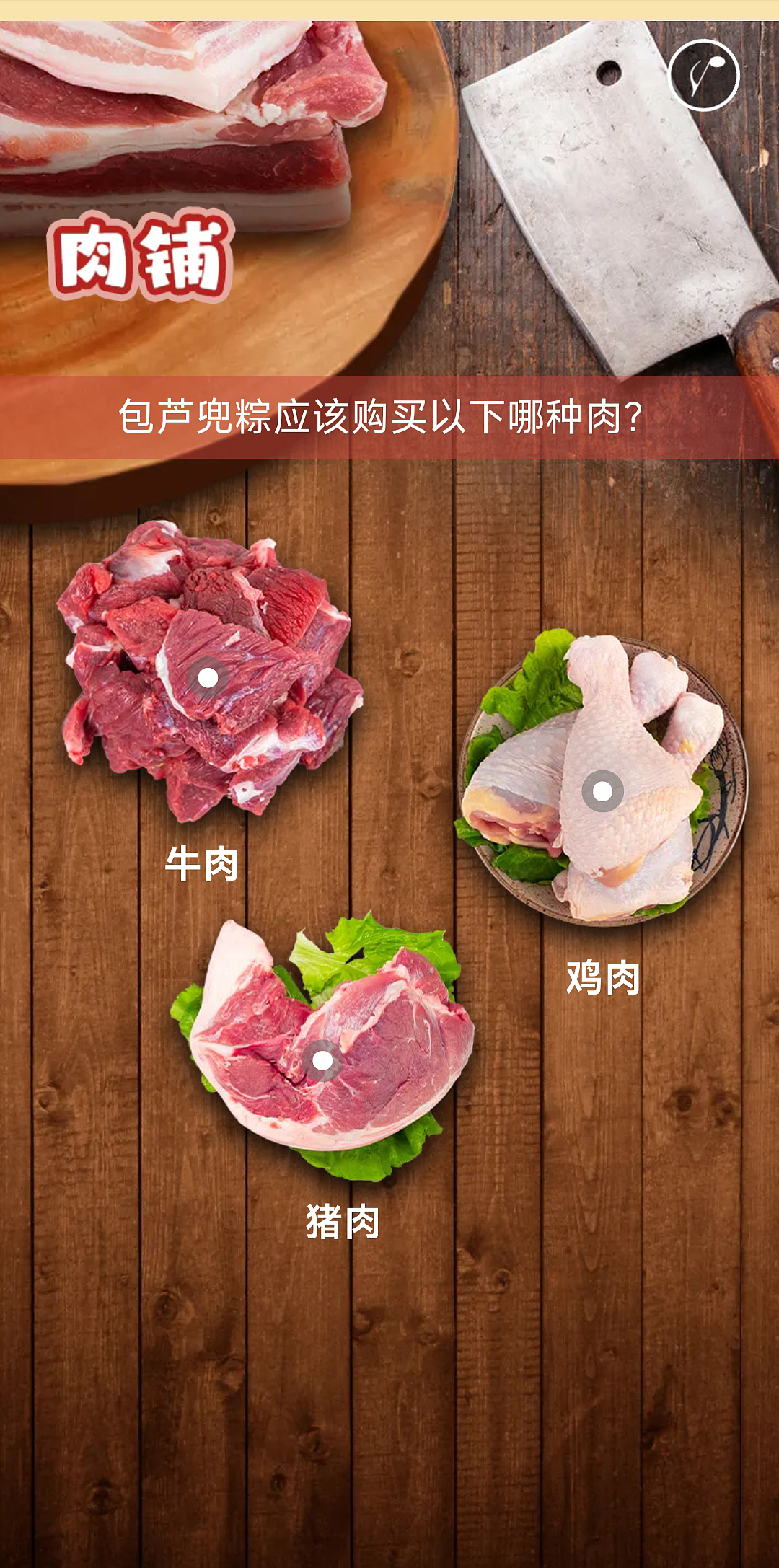 H5作品《阿嬷教你包粽子——一条中山芦兜粽的诞生》