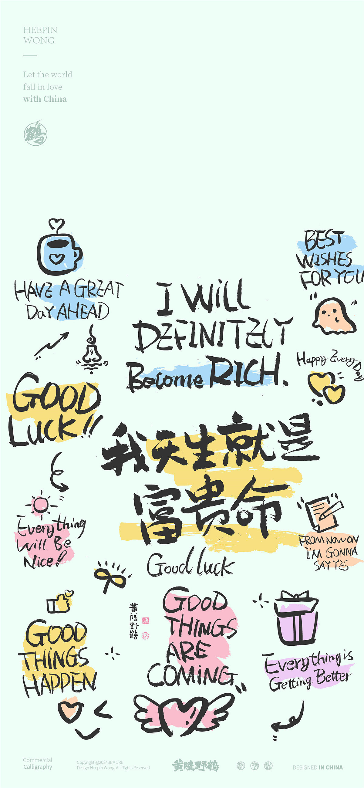 白墨研字|黄陵野鹤INS风清雅涂鸦系书法设计（图ZMzY5MTAyNDky） - 字体/字形 - 站酷设计师黄陵野鹤原创素材 - 站酷ZCOOL