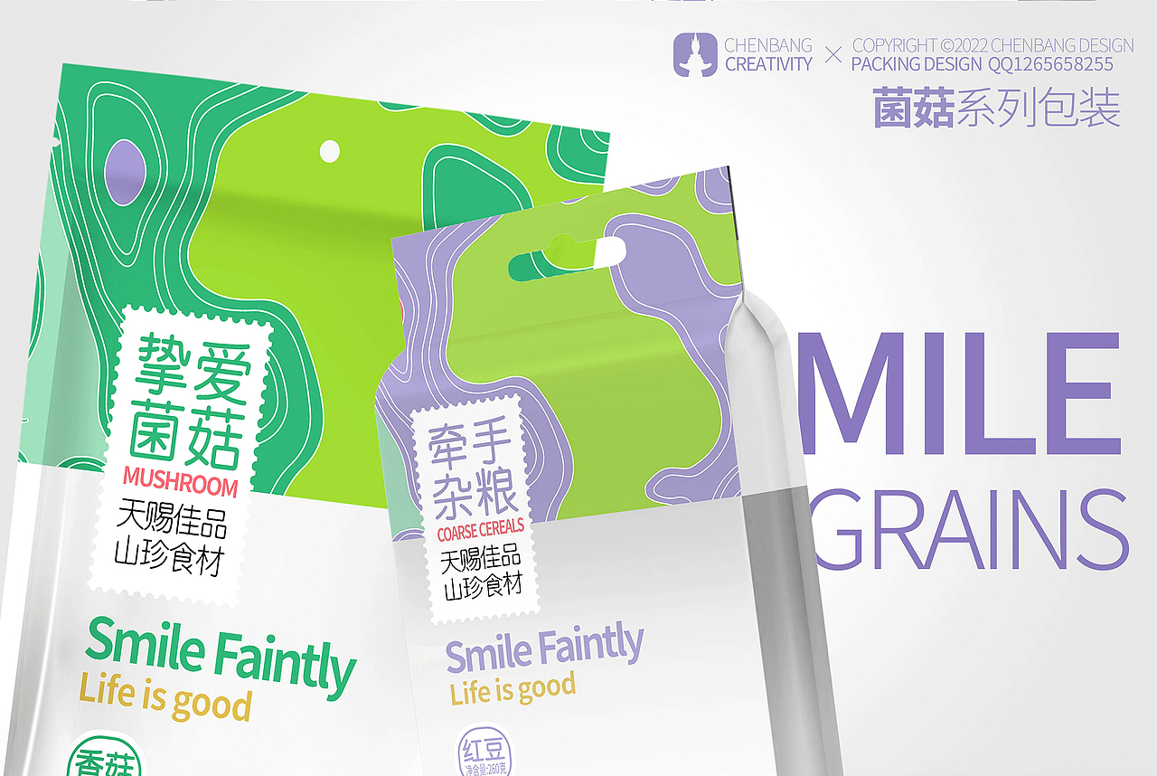 微微一笑 ×晨邦创意 菌菇杂粮自封袋包装（已商用）（图ZMjk2NTMzNjY0） - 包装 - 站酷设计师晨邦创意原创素材 - 站酷ZCOOL