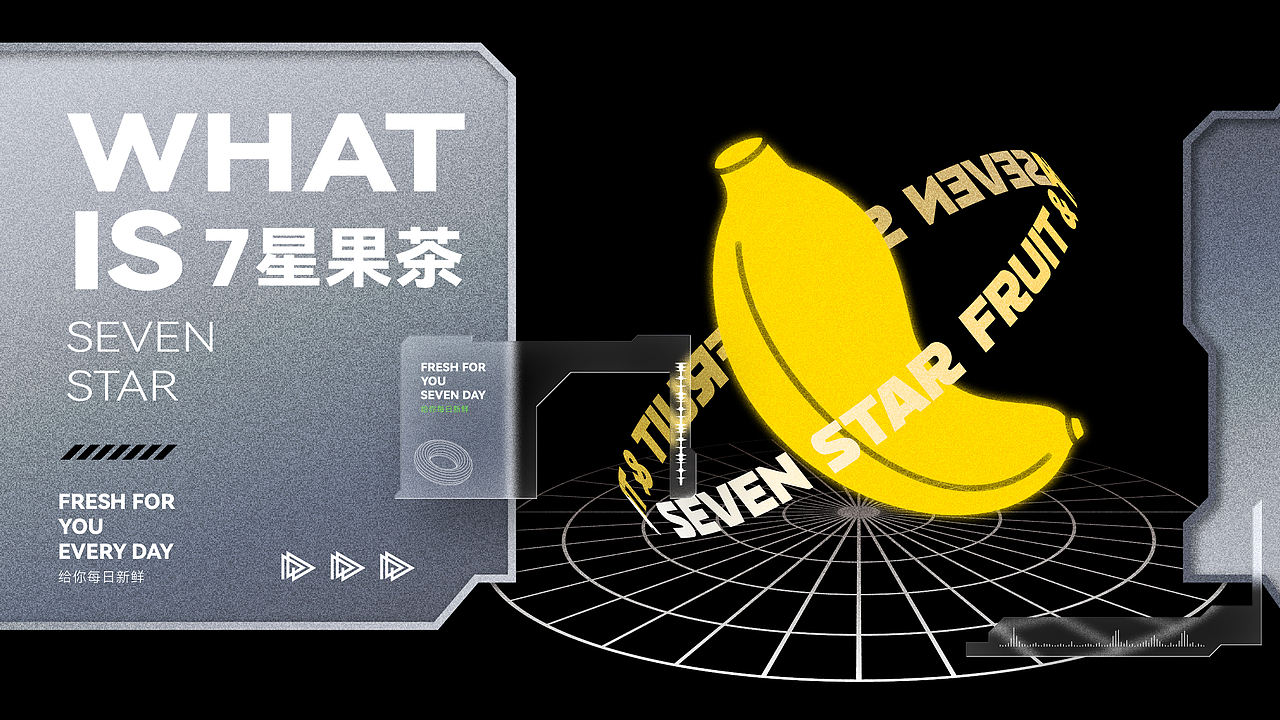 7星果茶餐饮品牌LOGO设计|饮品 茶饮 LOGO设计 VI设计(图ZMzQ5NDIyODYw) - Logo - 站酷设计师艾亿客原创素材 - 站酷ZCOOL