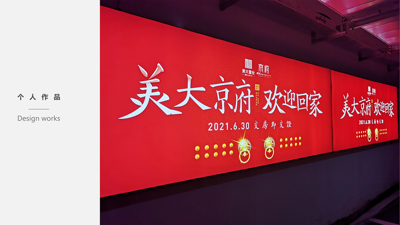 地产作品（图ZMzYzMjcyNzU2） - 品牌 - 站酷设计师瞬间4259原创素材 - 站酷ZCOOL