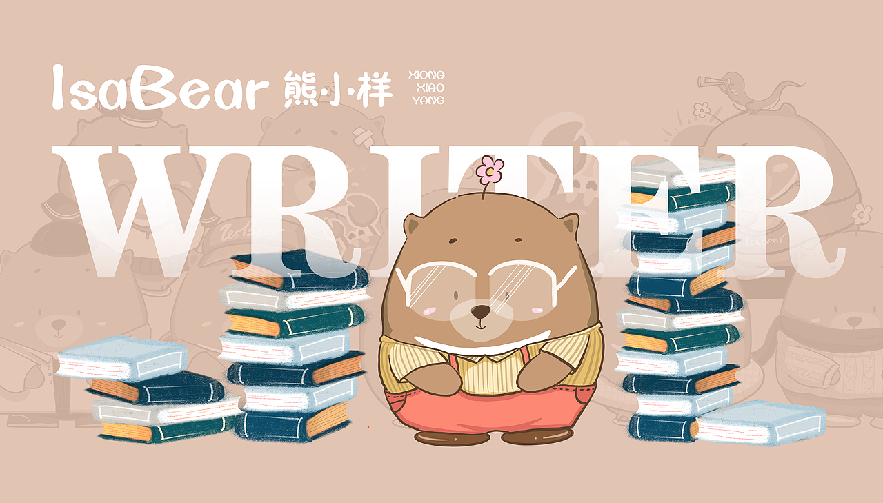IP设计—IsaBear熊小样 一只怂猛怂猛的吃货(图ZMzIwMTYwNTE2) - IP形象 - 站酷设计师IsaBear熊小样原创素材 - 站酷ZCOOL