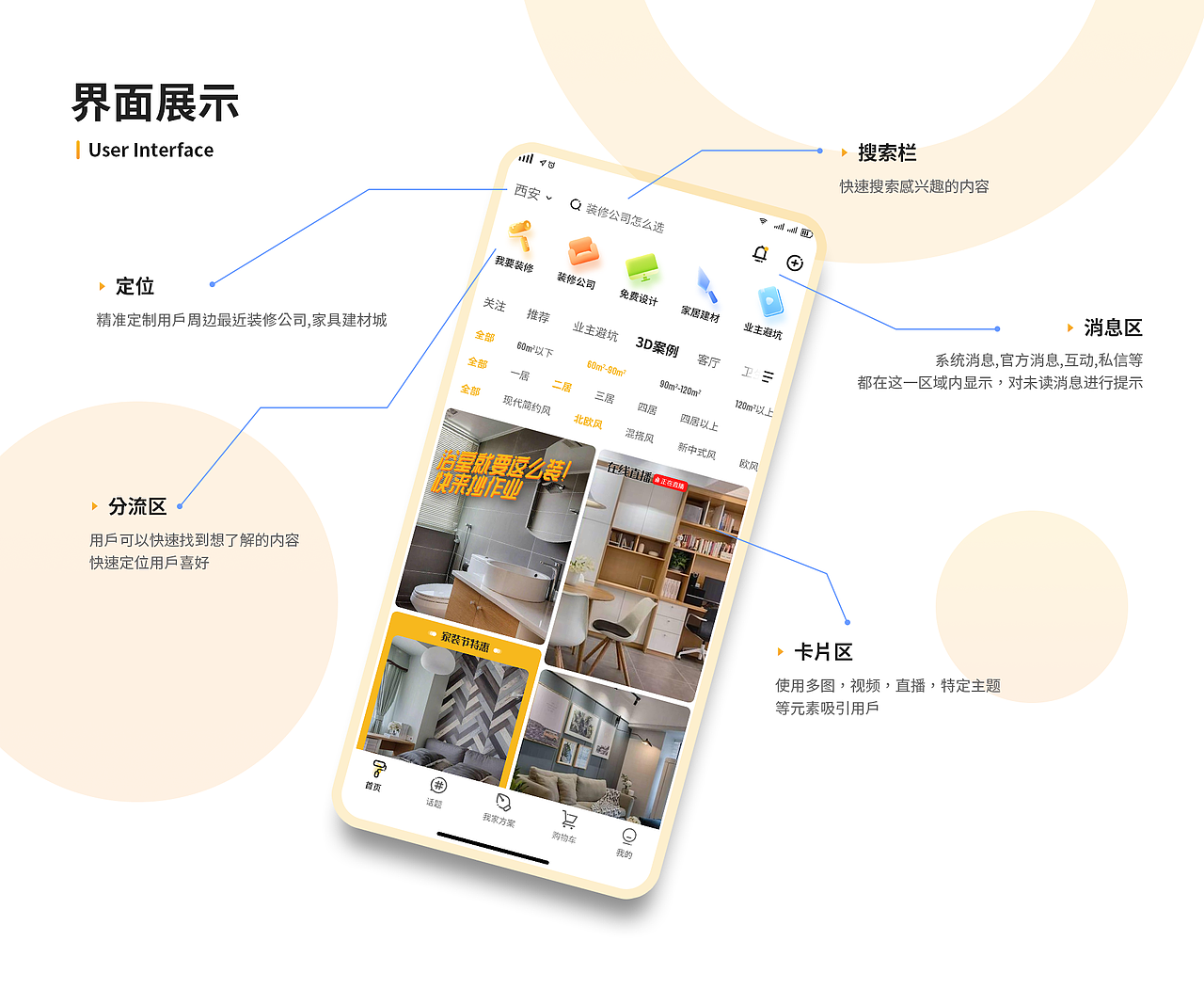 某家装app UI设计（图ZMjk4NTExNDk2） - APP界面 - 站酷设计师MR丶JC原创素材 - 站酷ZCOOL