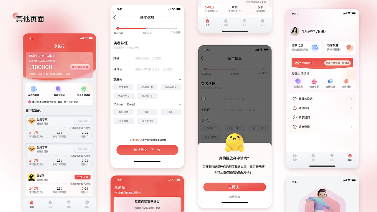UI设计作品集（图ZMzMxNzg5MTY0） - 其他UI - 站酷设计师零小妖妖妖原创素材 - 站酷ZCOOL