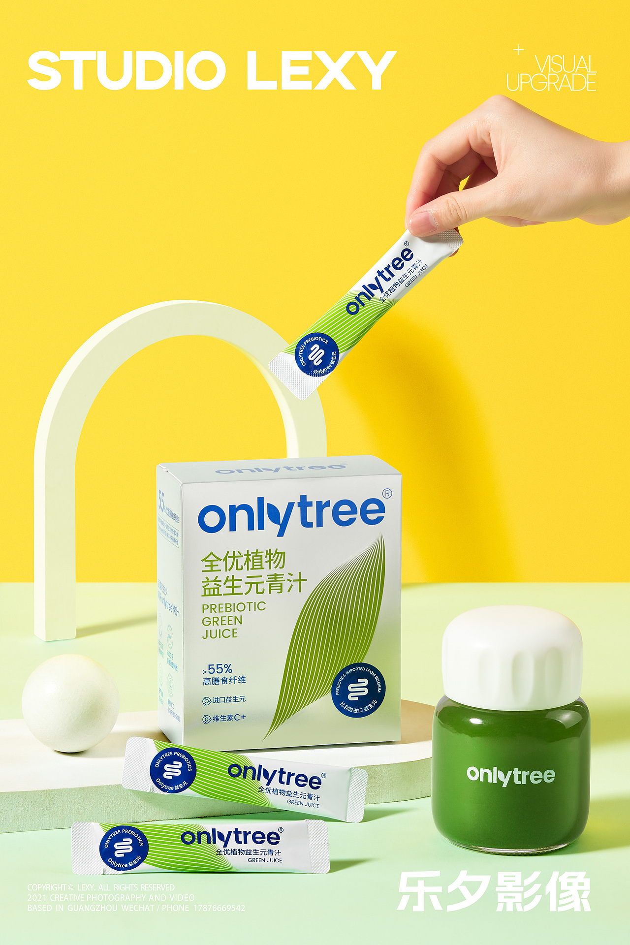 青汁代餐粉益生元 | onlytree x 乐夕影像（图ZMzYyMDgyNDI0） - 产品摄影 - 站酷设计师乐夕影像原创素材 - 站酷ZCOOL