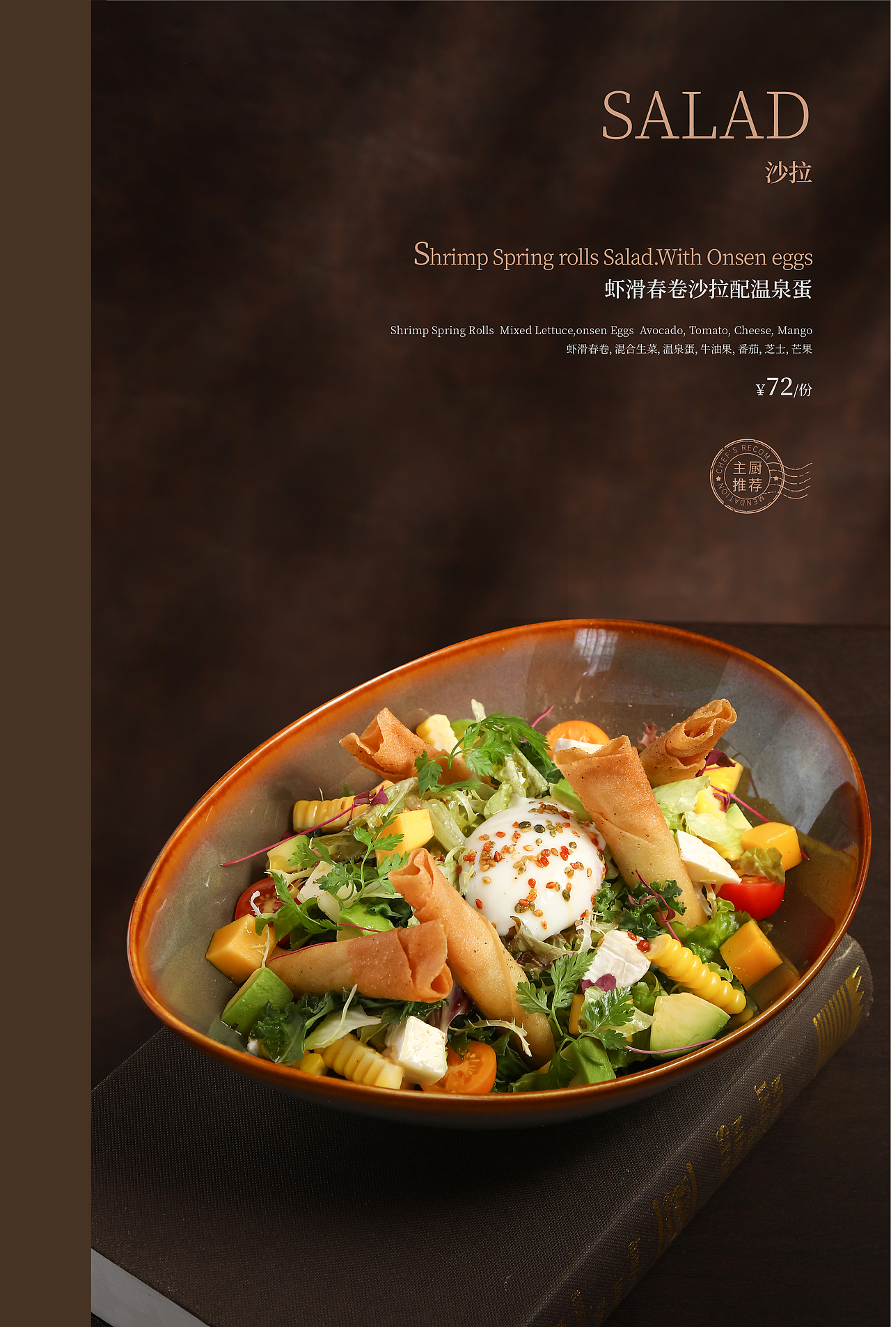 HOME BASE主题西餐菜单设计 X 言本设计 太仓独特西餐（图ZMzU0NDg2OTY4） - 包装 - 站酷设计师言本品牌工厂原创素材 - 站酷ZCOOL
