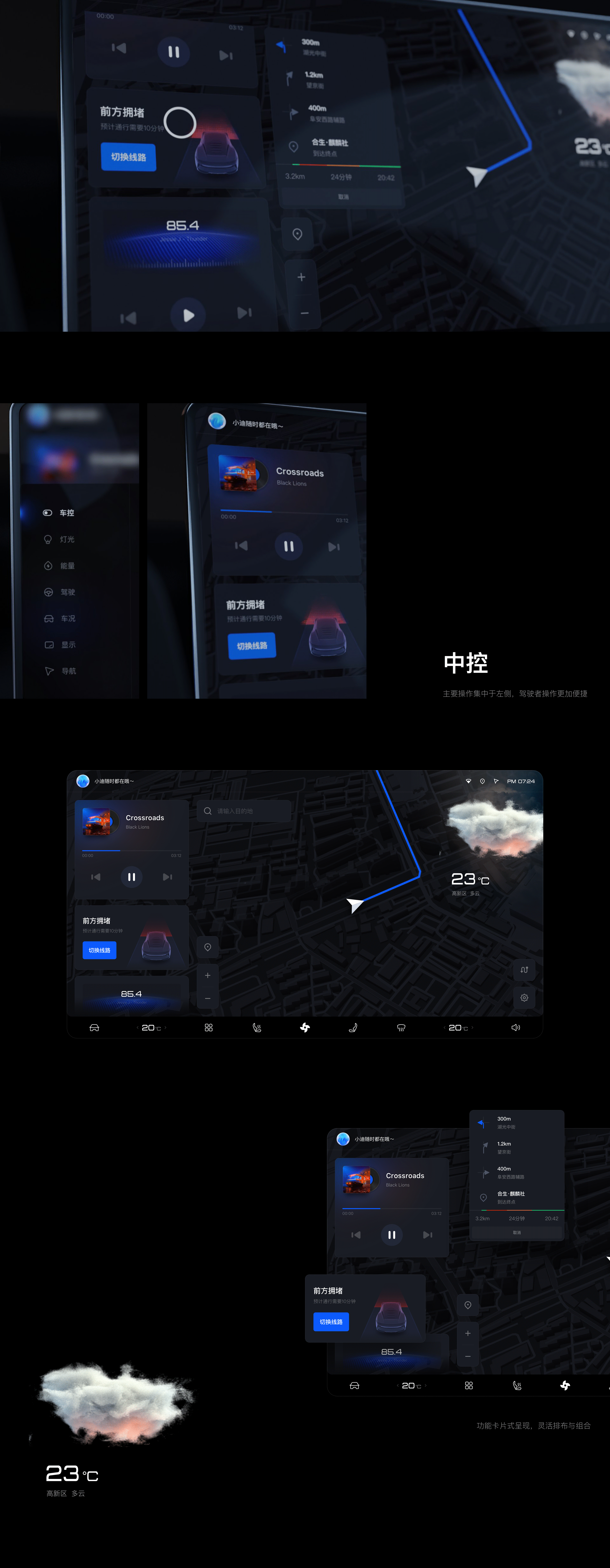 This's DiLink - 比亚迪智能座舱UI创意设计