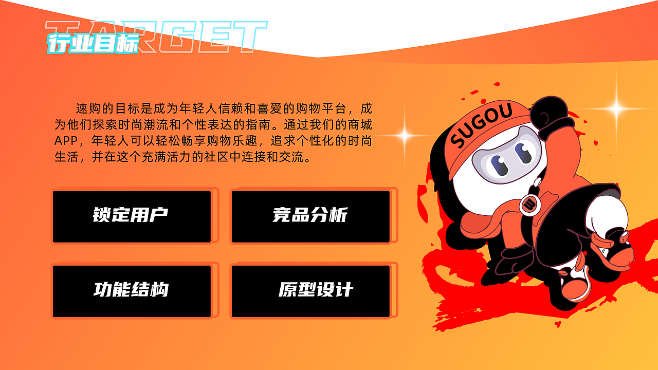 速购APP（图ZMzUwMTY1MDg4） - 其他平面 - 站酷设计师我是小白兔压原创素材 - 站酷ZCOOL
