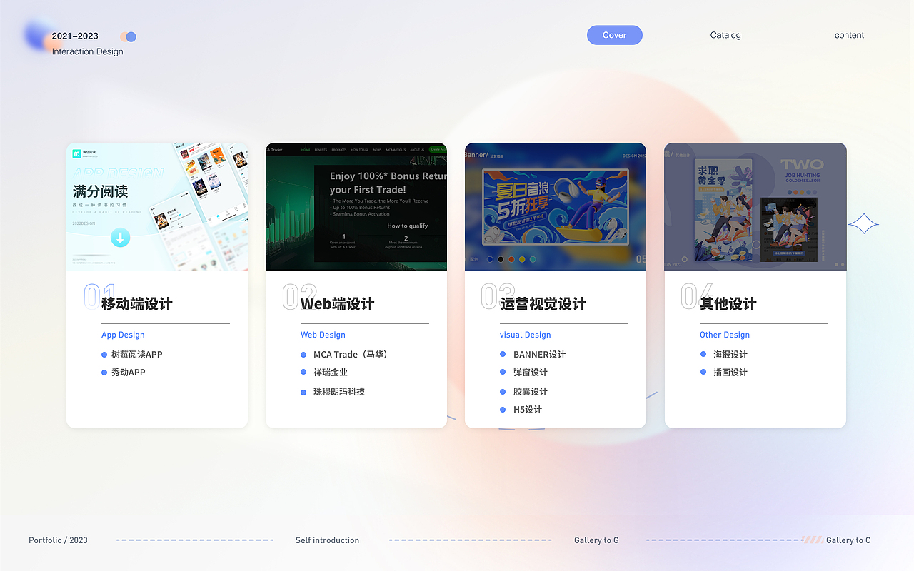 2022~2023个人设计作品集（图ZMzU5NDY0NTY4） - APP界面 - 站酷设计师寻找火星人原创素材 - 站酷ZCOOL