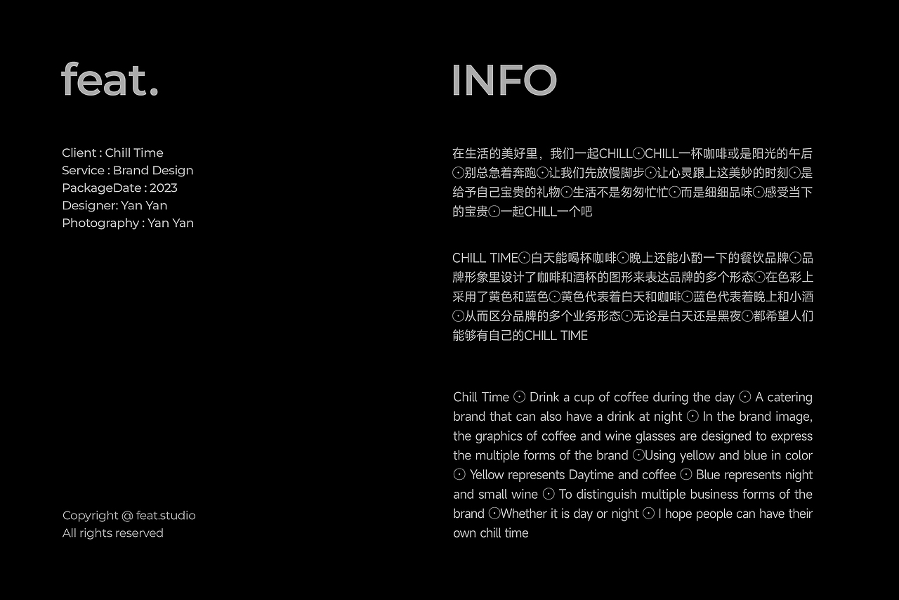 Chill time 咖啡品牌设计 | Feat.Design