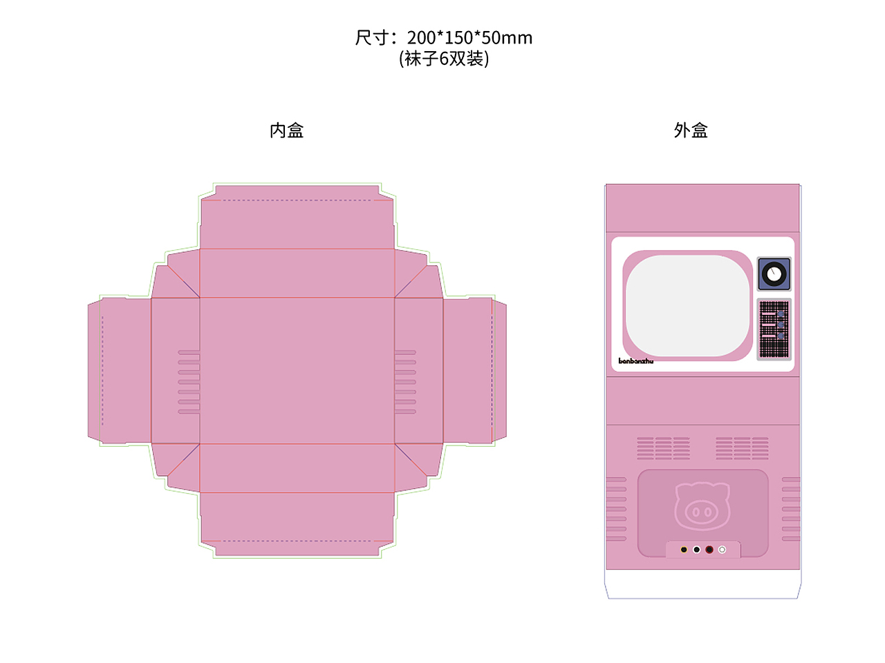 儿童袜子包装盒设计