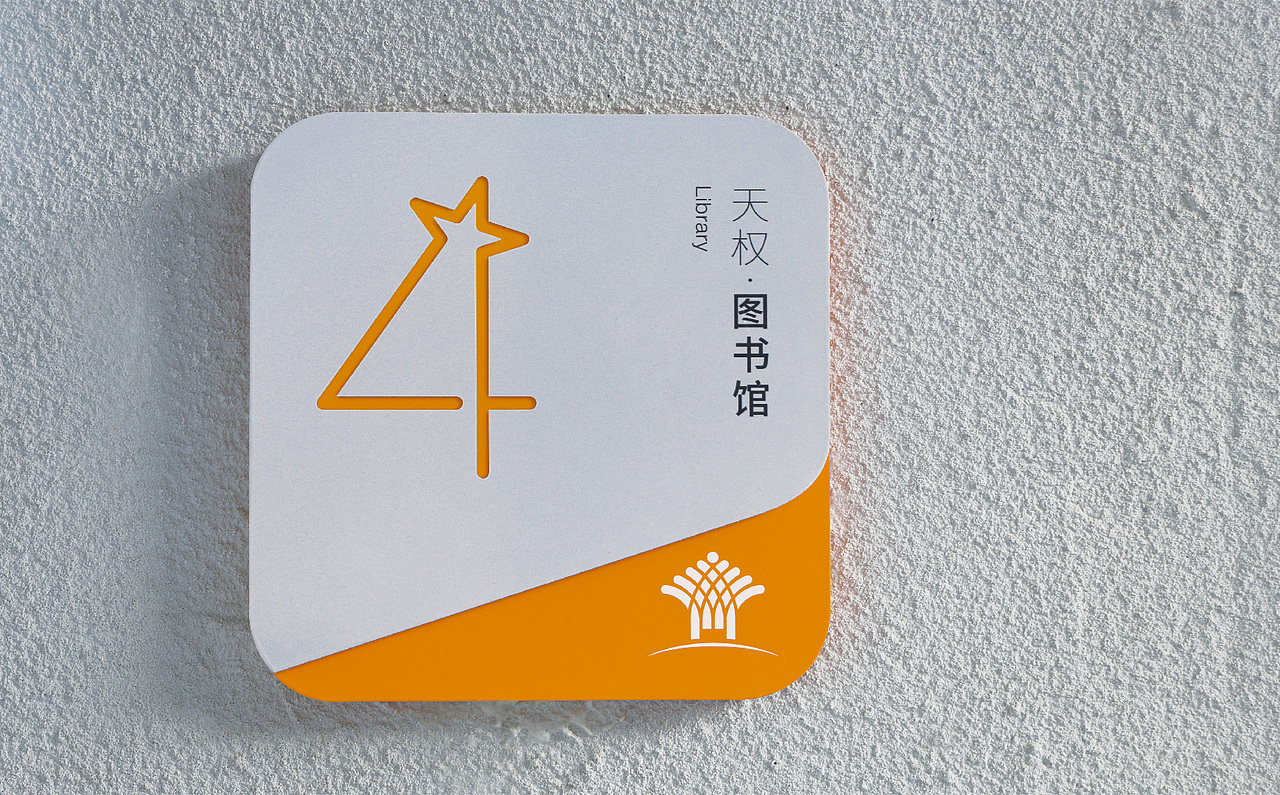 深圳南山外国语学校集团-深汕西中心学校导视设计（图ZMzExMjM3MDE2） - 环境/建筑摄影 - 站酷设计师麦观林_kwun原创素材 - 站酷ZCOOL