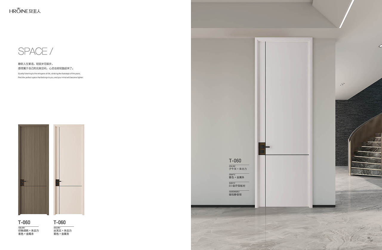 女主人木门画册