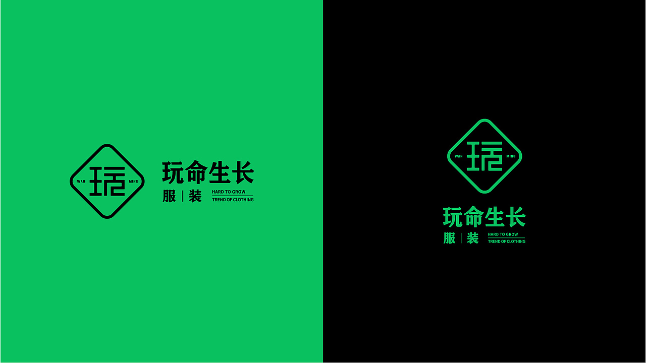 一个潮流服装的品牌提案（图ZMzMxMzE3MjMy） - 品牌 - 站酷设计师copl原创素材 - 站酷ZCOOL