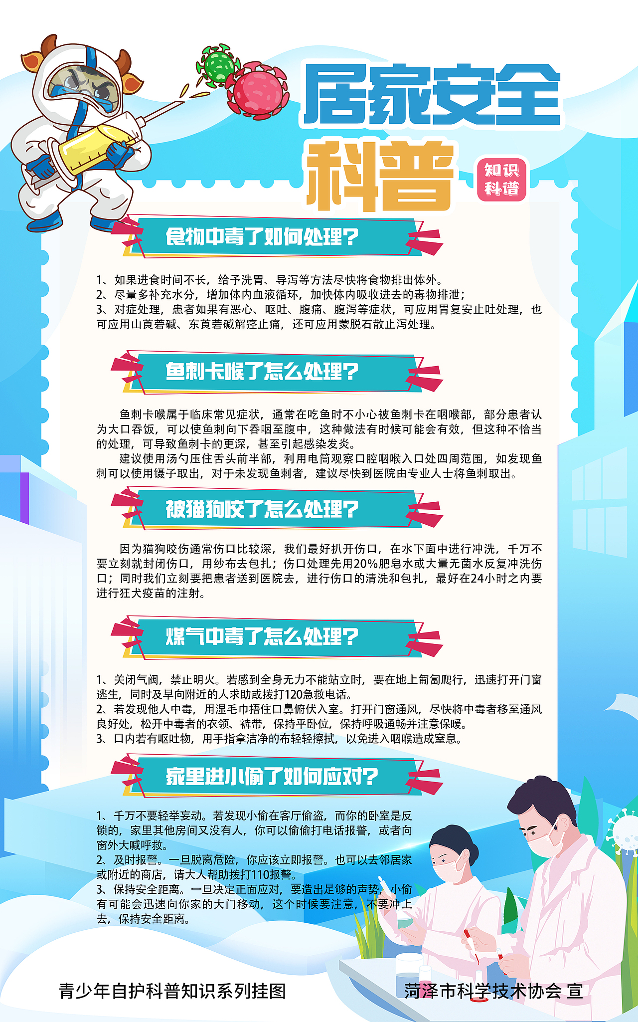 展板 图文 平面排版