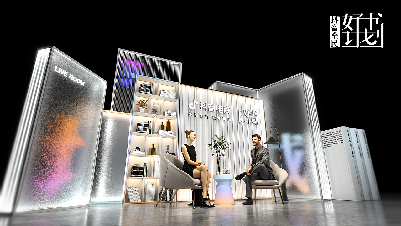 抖音图书峰会（图ZMzQzMjIzNzA4） - 展陈设计 - 站酷设计师梧之桐兮原创素材 - 站酷ZCOOL