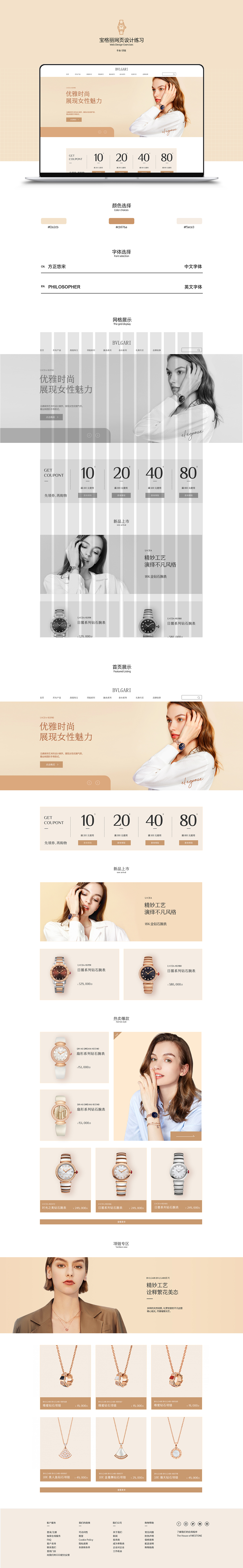 护肤品/项链/手表/网页设计（图ZMzE4Njg1NjQ0） - 电商 - 站酷设计师阿弘HONG原创素材 - 站酷ZCOOL