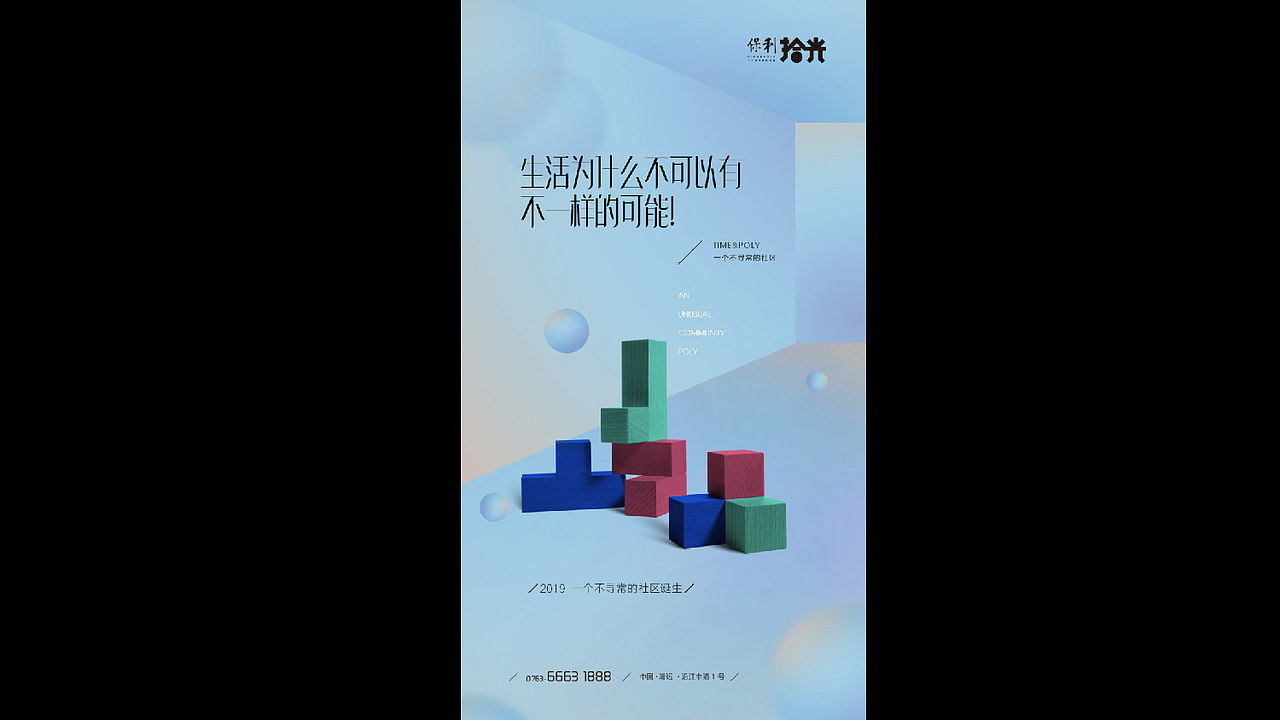 现代概念别墅洋房地产视觉