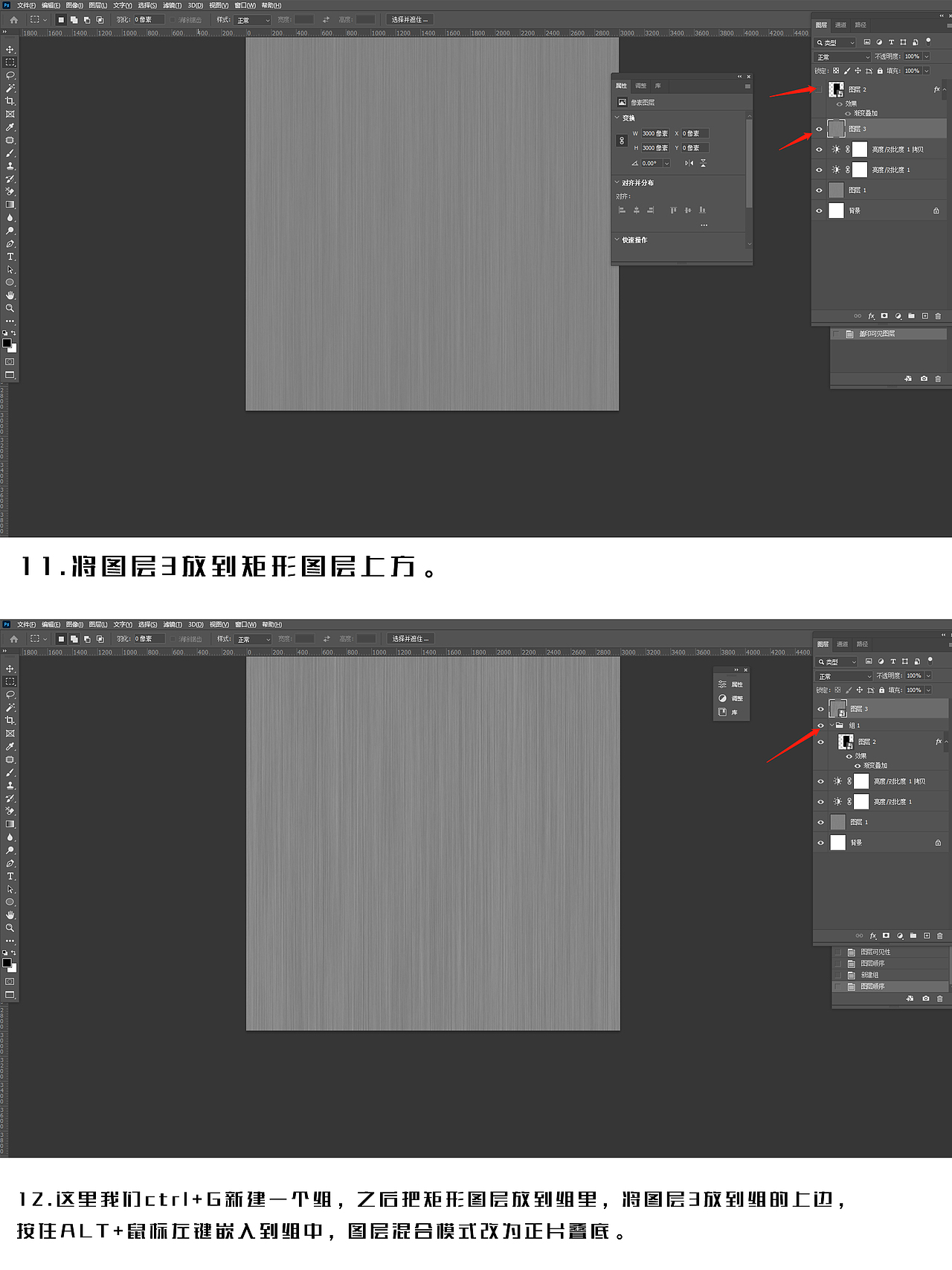 小教程 | 金属拉丝效果制作