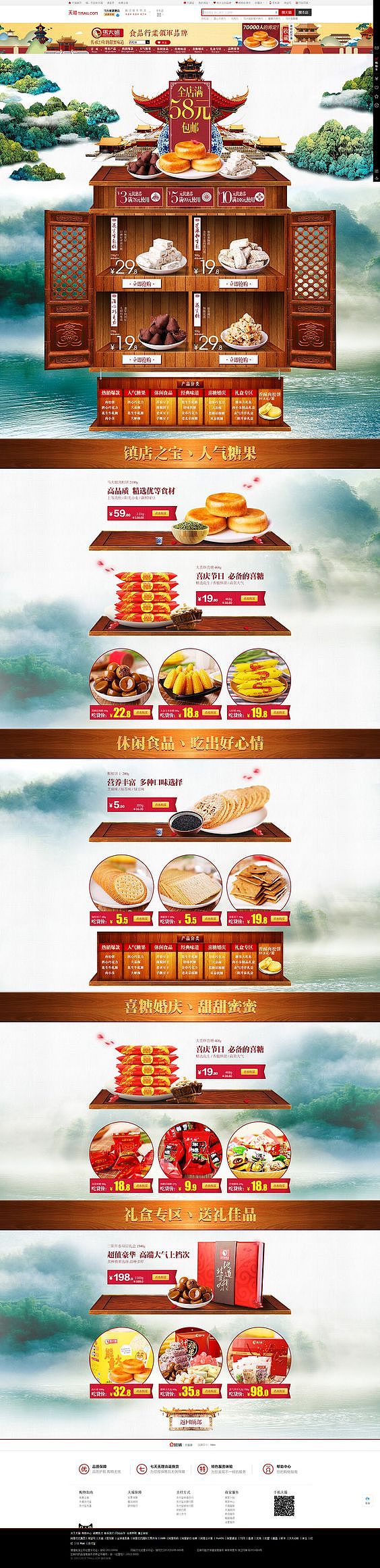 网页设计练习（图ZMzQwMzI3MzEy） - 电商 - 站酷设计师政文原创素材 - 站酷ZCOOL