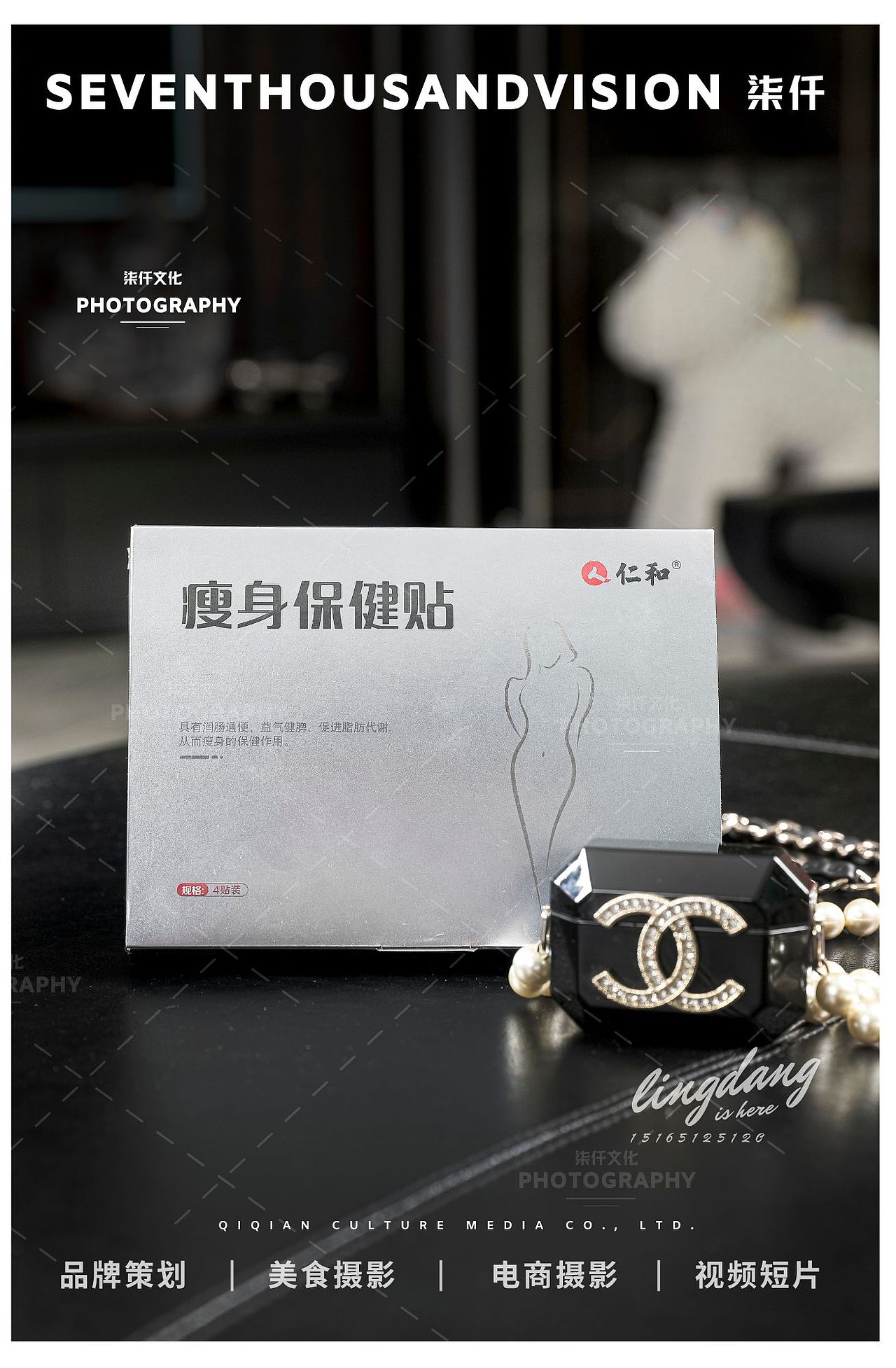 济南产品摄影|仁和瘦身搜神贴产品摄影×柒仟文化视觉（图ZMzUwNDkwMjc2） - 产品摄影 - 站酷设计师柒仟文化传媒铃铛原创素材 - 站酷ZCOOL