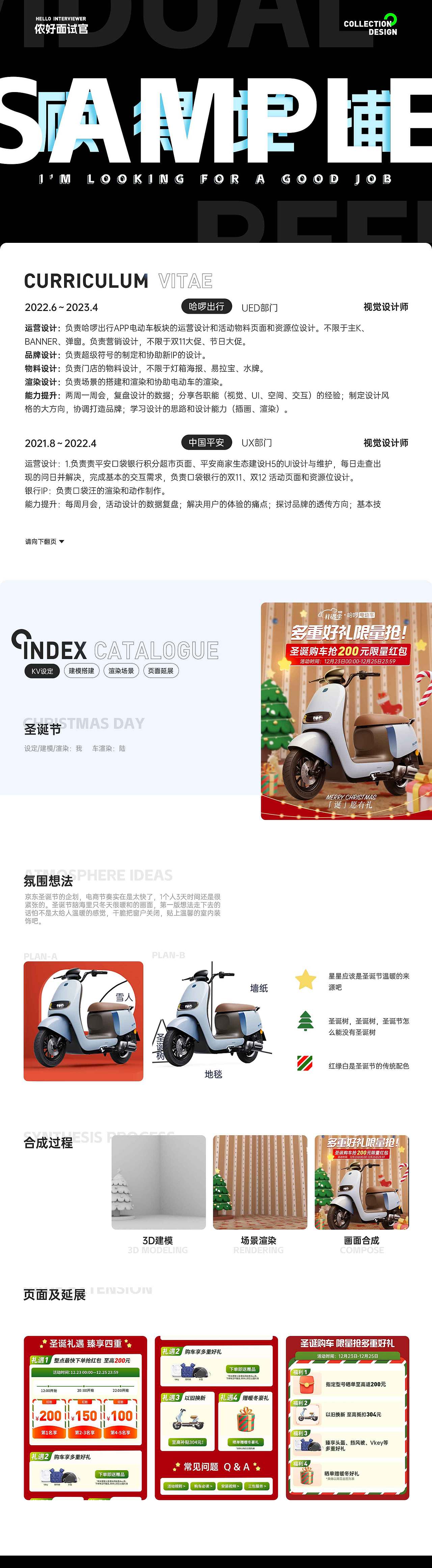 2023.4 作品集（圖ZMzM2MzU4MDgw） - 其他 - 站酷設(shè)計(jì)師布布不是不不原創(chuàng)素材 - 站酷ZCOOL