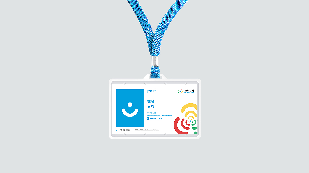 品牌设计 | 城市人才助推筠州品牌-筠连人才