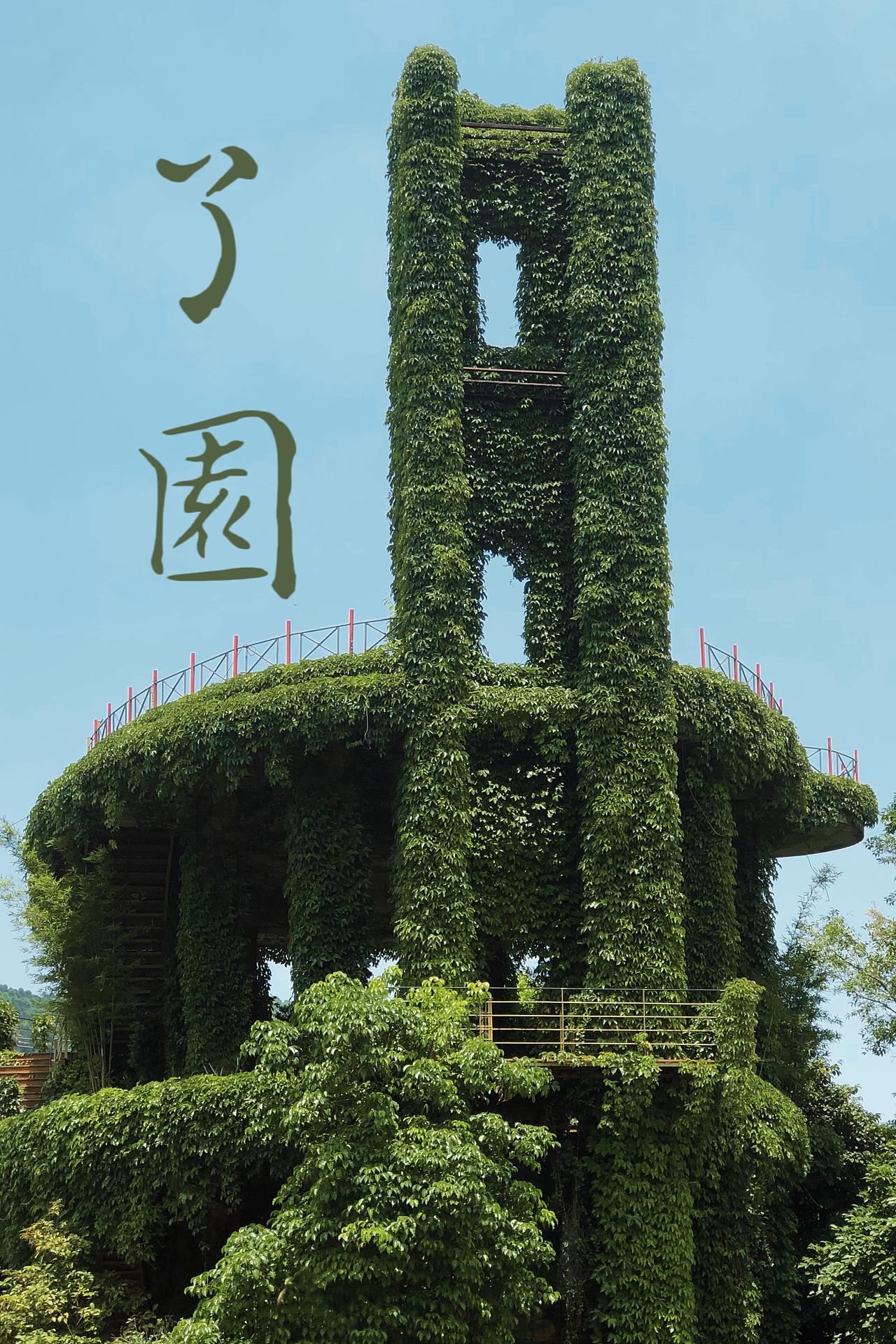 了园旗袍（图ZMzEzNjc2MzAw） - 人像摄影 - 站酷设计师林生菜原创素材 - 站酷ZCOOL