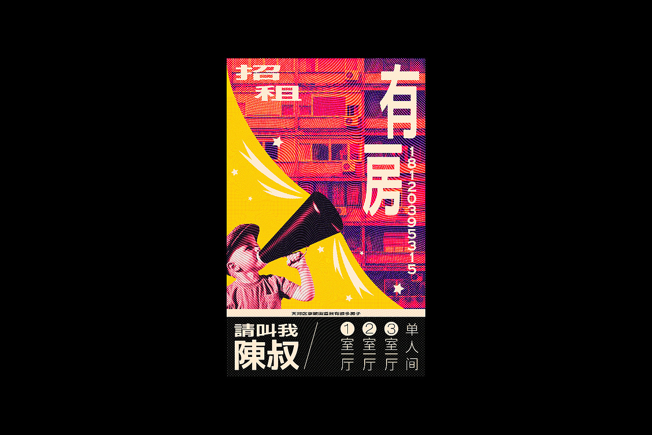 2023的一些海报*POSTER（图ZMzYxMDMyNDUy） - 海报 - 站酷设计师阿sun_原创素材 - 站酷ZCOOL
